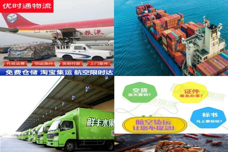 东平到北京航空货运公司-东平到北京物流专线