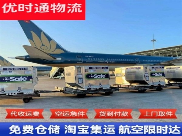 东平到北京空运加急专线